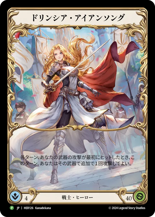 HER · HER126 · N · Rainbow Foil