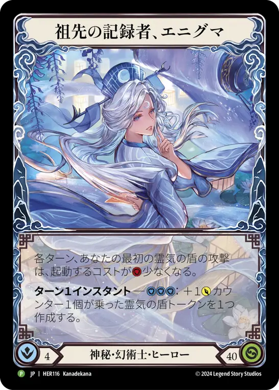 HER · HER116 · N · Rainbow Foil