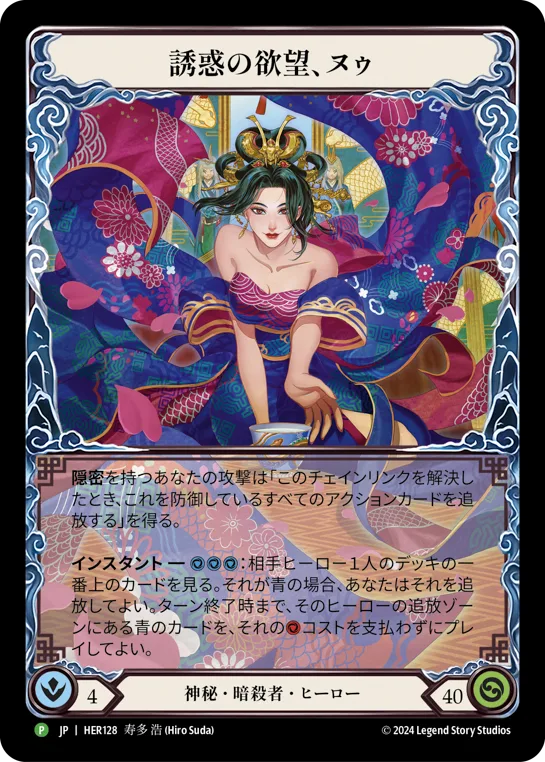 HER · HER128 · N · Rainbow Foil