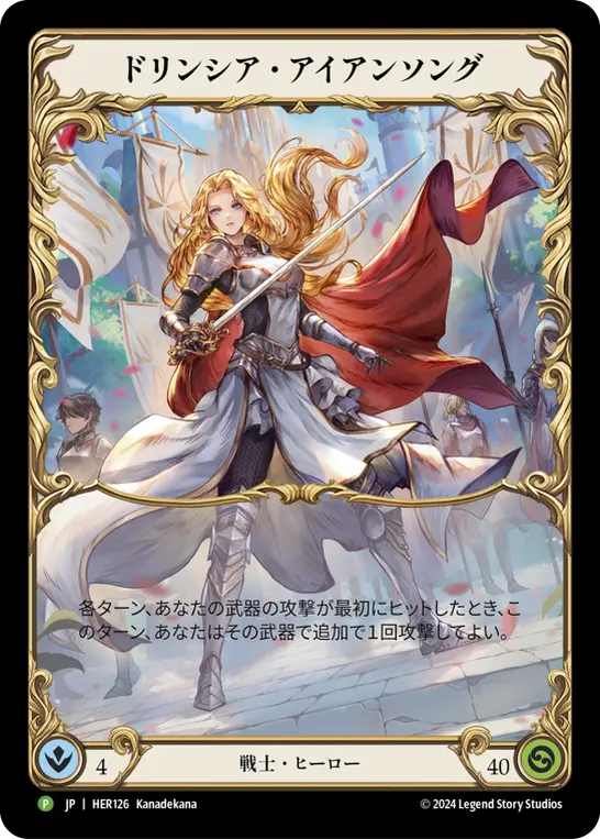 HER · HER126 · N · Rainbow Foil