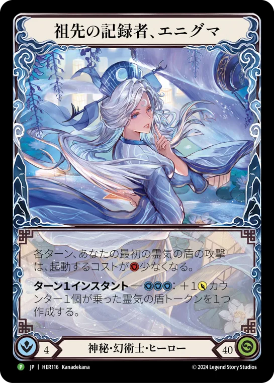 HER · HER116 · N · Rainbow Foil