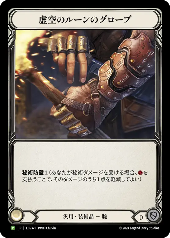 LGS · LGS371 · N · Rainbow Foil