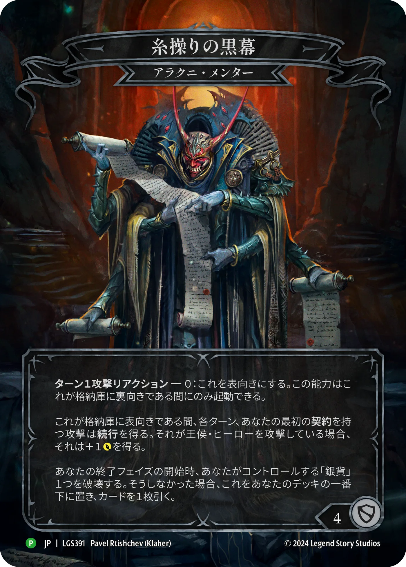 LGS · LGS391 · N · Cold Foil