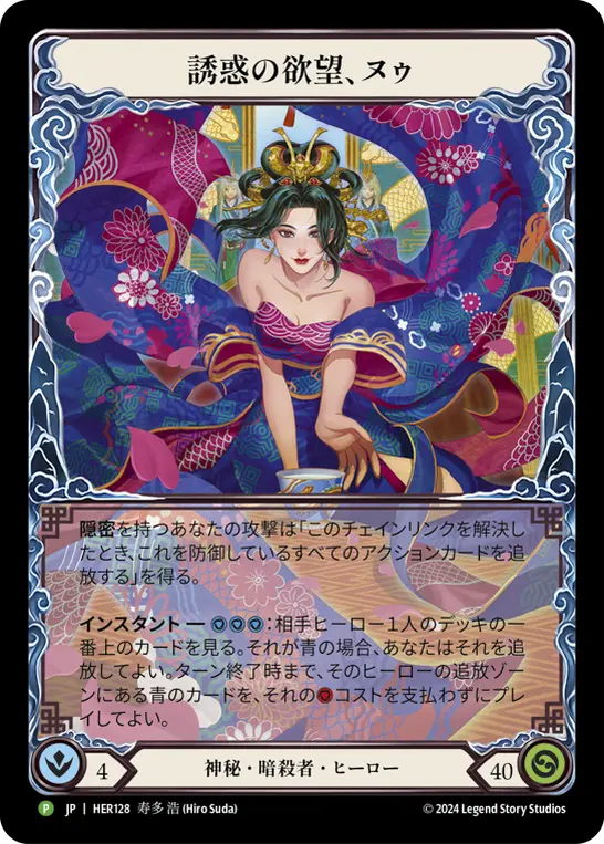 HER · HER128 · N · Rainbow Foil