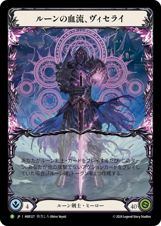 HER · HER127 · N · Rainbow Foil