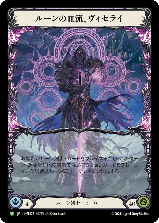HER · HER127 · N · Rainbow Foil