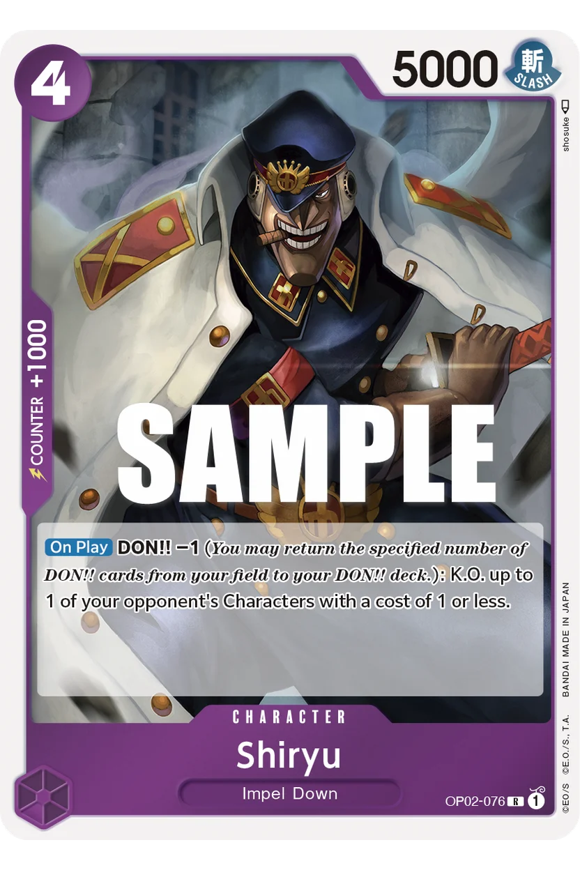 Shiryu